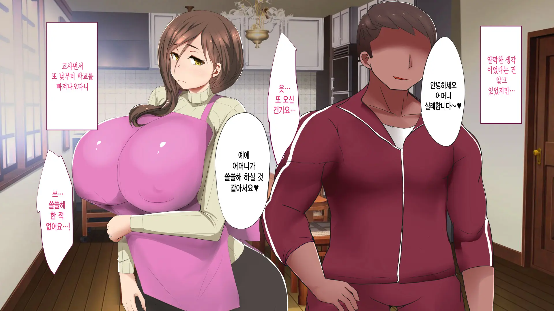 Haha Ga Mesu Ni Natta Hi | 엄마가 암컷이 된날